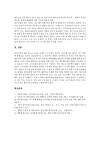 [정신지체][정신지체장애]정신지체(정신지체장애)의 정의,구분,특성,원인, 정신지체(정신지체장애)의 판별,정신질환과의 차이,예방법-11