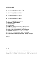 [정신지체아][정신지체아동]정신지체아(정신지체아동) 특성,자아존중감,인지발달수준, 정신지체아(정신지체아동) 사회성문제,집단적응,가족지원참여-2
