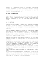 [정신지체아][정신지체아동]정신지체아(정신지체아동) 특성,자아존중감,인지발달수준, 정신지체아(정신지체아동) 사회성문제,집단적응,가족지원참여-8