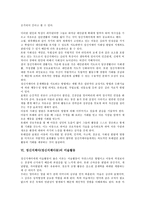 [정신지체아][정신지체아동]정신지체아(정신지체아동) 특성,자아존중감,인지발달수준, 정신지체아(정신지체아동) 사회성문제,집단적응,가족지원참여-10