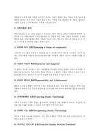 [정신지체아][정신지체아동]정신지체아(정신지체아동) 특성,자아존중감,인지발달수준, 정신지체아(정신지체아동) 사회성문제,집단적응,가족지원참여-13