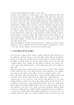 [정신지체아동 놀이]정신지체아동 놀이의 필요성,선택,사회적 성숙, 정신지체아동 놀이의 운동놀이,공작놀이, 정신지체아동 놀이의 사례,지도방안-6