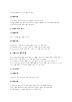 [정신지체아동 놀이]정신지체아동 놀이의 필요성,선택,사회적 성숙, 정신지체아동 놀이의 운동놀이,공작놀이, 정신지체아동 놀이의 사례,지도방안-9