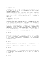 [정신지체인]정신지체인의 정의,특성, 정신지체인의 작업능력,사회적상호작용, 정신지체인의 동료관계발달,편견, 정신지체인에 대한 대책-6