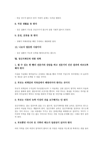 [정신지체인]정신지체인의 정의,특성, 정신지체인의 작업능력,사회적상호작용, 정신지체인의 동료관계발달,편견, 정신지체인에 대한 대책-8
