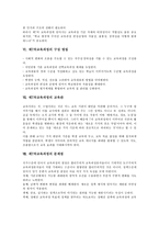 [제7차교육과정]제7차교육과정의 의미,성격,실태, 제7차교육과정의 기본방향,구성방침,교육관, 제7차교육과정의 문제점,과제 분석-5