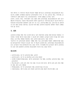 [제7차교육과정]제7차교육과정의 의미,성격,실태, 제7차교육과정의 기본방향,구성방침,교육관, 제7차교육과정의 문제점,과제 분석-7