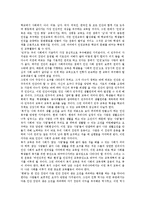 [참교육]참교육의 특성, 참교육의 가치, 참교육의 지향, 참교육의 실천지표, 참교육의 정체성혼란, 참교육의 확립 방안 분석-6