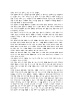 [참교육]참교육의 특성, 참교육의 가치, 참교육의 지향, 참교육의 실천지표, 참교육의 정체성혼란, 참교육의 확립 방안 분석-14
