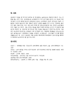 [참교육]참교육의 특성, 참교육의 가치, 참교육의 지향, 참교육의 실천지표, 참교육의 정체성혼란, 참교육의 확립 방안 분석-15