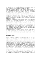 [통일교육]통일교육의 목표,인식도,기본방향, 통일교육과 교육과정,체험활동,신문활용교육(NIE), 통일교육의 문제점,지향방향-11
