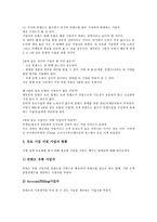 [콘텐츠][컨텐츠][유료화]콘텐츠(컨텐츠) 유료화의 현황,판매유형,업체동향, 콘텐츠(컨텐츠) 유료화와 뉴스,장애요인,사례,활성화과제-4