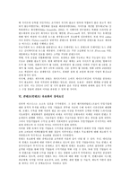 [콘텐츠][컨텐츠][유료화]콘텐츠(컨텐츠) 유료화의 현황,판매유형,업체동향, 콘텐츠(컨텐츠) 유료화와 뉴스,장애요인,사례,활성화과제-8