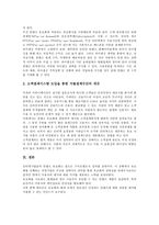 [콘텐츠][컨텐츠][유료화]콘텐츠(컨텐츠) 유료화의 현황,판매유형,업체동향, 콘텐츠(컨텐츠) 유료화와 뉴스,장애요인,사례,활성화과제-10
