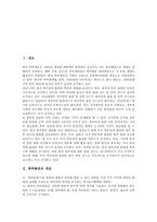 [특허출원][특허출원공개]특허출원의 개념,현황,절차, 특허출원공개의 시기, 특허출원공개의 대상, 특허출원공개의 효과 분석-2