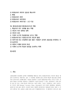 [평생교육][평생학습]평생교육(평생학습)의 의미,특성, 평생교육(평생학습)의 필요성,범위, 평생교육전문가(평생교육사)의 배치,역할-2