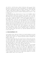 [평생교육][평생학습]평생교육(평생학습)의 의미,특성, 평생교육(평생학습)의 필요성,범위, 평생교육전문가(평생교육사)의 배치,역할-3