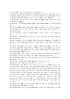 [평생교육][평생학습]평생교육(평생학습)의 의미,특성, 평생교육(평생학습)의 필요성,범위, 평생교육전문가(평생교육사)의 배치,역할-5