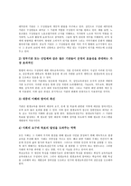 [평생교육][평생학습]평생교육(평생학습)의 의미,특성, 평생교육(평생학습)의 필요성,범위, 평생교육전문가(평생교육사)의 배치,역할-11