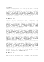 [평화교육]평화교육의 필요성, 평화교육의 현황, 평화교육과 통일교육, 평화교육의 접근모형, 평화교육의 사례, 평화교육의 방향 분석-3