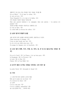 [프랑스어][불어]프랑스어(불어) 성격,법적지위, 프랑스어(불어) 음절구조,관사용법,동사활용,올바른 용법, 프랑스어(불어) 한글표기상 문제점-9