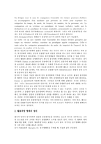 [프랑스어][불어]프랑스어(불어) 성격,법적지위, 프랑스어(불어) 음절구조,관사용법,동사활용,올바른 용법, 프랑스어(불어) 한글표기상 문제점-12