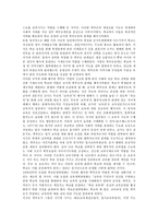 [한국교육][우리나라교육]한국교육(우리나라교육)의 발전과정,실태,수요, 한국교육(우리나라교육)과 학부모,학습혁명,문제점,내실화방안-7