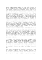 [한국교육][우리나라교육]한국교육(우리나라교육)의 발전과정,실태,수요, 한국교육(우리나라교육)과 학부모,학습혁명,문제점,내실화방안-9