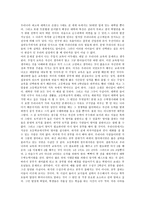 [한국교육][우리나라교육]한국교육(우리나라교육)의 발전과정,실태,수요, 한국교육(우리나라교육)과 학부모,학습혁명,문제점,내실화방안-11