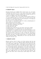 [환경교육]환경교육의 의미,목표, 환경교육의 필요성,교사연수, 환경교육의 교수학습방법, 환경교육의 외국 사례,과제 분석-4