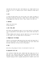 [환경교육]환경교육의 의미,목표, 환경교육의 필요성,교사연수, 환경교육의 교수학습방법, 환경교육의 외국 사례,과제 분석-6