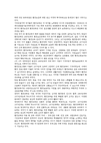 [환경교육]환경교육의 의미,목표, 환경교육의 필요성,교사연수, 환경교육의 교수학습방법, 환경교육의 외국 사례,과제 분석-7