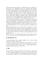 [환경교육]환경교육의 의미,목표, 환경교육의 필요성,교사연수, 환경교육의 교수학습방법, 환경교육의 외국 사례,과제 분석-8