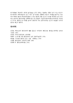 [환경교육]환경교육의 의미,목표, 환경교육의 필요성,교사연수, 환경교육의 교수학습방법, 환경교육의 외국 사례,과제 분석-9