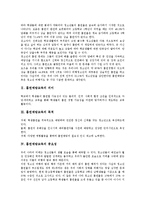 [흡연예방교육]흡연예방교육의 의미,목적,중요성, 흡연예방교육과 사이버상담,특별활동, 흡연예방교육의 지도계획,효과,과제 분석-3