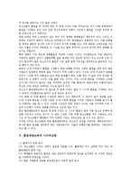[흡연예방교육]흡연예방교육의 의미,목적,중요성, 흡연예방교육과 사이버상담,특별활동, 흡연예방교육의 지도계획,효과,과제 분석-4