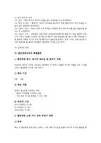 [흡연예방교육]흡연예방교육의 의미,목적,중요성, 흡연예방교육과 사이버상담,특별활동, 흡연예방교육의 지도계획,효과,과제 분석-5