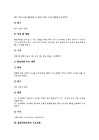[흡연예방교육]흡연예방교육의 의미,목적,중요성, 흡연예방교육과 사이버상담,특별활동, 흡연예방교육의 지도계획,효과,과제 분석-6