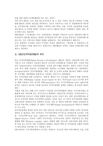 [HRD][인적자원개발]HRD(인적자원개발)의 의미,구성요소,내용영역,개인개발교육, HRD(인적자원개발)의 패러다임변화,사례,추진과제 분석-3