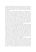 [HRD][인적자원개발]HRD(인적자원개발)의 의미,구성요소,내용영역,개인개발교육, HRD(인적자원개발)의 패러다임변화,사례,추진과제 분석-9
