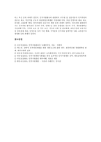 [HRD][인적자원개발]HRD(인적자원개발)의 의미,구성요소,내용영역,개인개발교육, HRD(인적자원개발)의 패러다임변화,사례,추진과제 분석-13