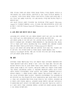 [기업교육훈련]기업교육훈련의 종류,실시현황, 기업교육훈련의 내용,구성과정, 기업교육훈련의 직무몰입, 기업교육훈련의 발전 과제-8
