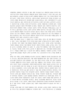 [노인교육]노인교육의 구성방침,목적, 노인교육의 필요성,내용, 노인교육의 원리, 일본의 노인교육 사례, 노인교육의 활성화 방향-6