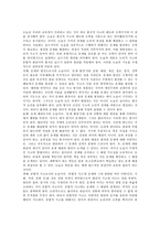 [논술]논술의 개념, 논술의 지도목표, 논술의 과정, 논술의 기능, 논술의 대비자세, 논술의 사례, 논술의 향상 방안 분석-5