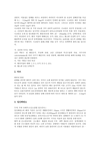 [담배]담배의 의미,역사, 담배의 성분,제조, 담배의 유해물질,독성, 담배의 방사능,영향, 담배에 대한 잘못된 정보,제언 분석-5