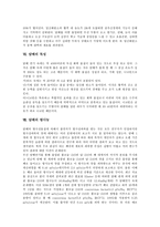 [담배]담배의 의미,역사, 담배의 성분,제조, 담배의 유해물질,독성, 담배의 방사능,영향, 담배에 대한 잘못된 정보,제언 분석-6