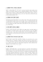 [담배]담배의 의미,역사, 담배의 성분,제조, 담배의 유해물질,독성, 담배의 방사능,영향, 담배에 대한 잘못된 정보,제언 분석-8