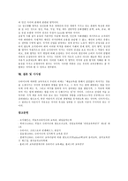 [루돌프 슈타이너]루돌프 슈타이너의 약력,인지학,삼단계교육론, 루돌프 슈타이너의 기질론,12감각론, 루돌프 슈타이너의 사회적 관심,시사점-6