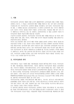 [미디어교육][미디어교육 교재]미디어교육의 의미,의의, 미디어교육 교재의 특성,실태, 미디어교육 교재의 내용,단원전개,제언-2
