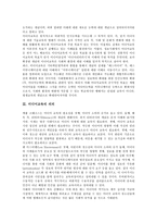 [미디어교육][미디어교육 교재]미디어교육의 의미,의의, 미디어교육 교재의 특성,실태, 미디어교육 교재의 내용,단원전개,제언-4